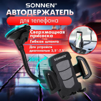 Держатель для телефона в авто SONNEN на стекло, зажим 50 - 100 мм, вращение 360 гр 354921