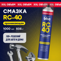Многоцелевая смазка BiBiCare bi bi care RC-40, 1000 мл 4060