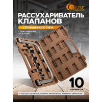 Рассухариватель клапанов струбцинного типа FORSTIME 10 предметов FT-62110(60265)