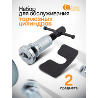 Набор инструментов для обслуживания тормозных цилиндров FORSTIME 2 предмета FT-65803(60252)