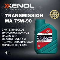 Трансмиссионное масло Xenol TRANSMISSION OIL MA 75W-90 1L TOXTMA75901
