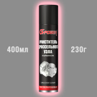 Очиститель карбюратора и дроссельноой заслонки G-POWER 400 мл GP-301