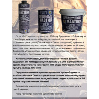 Мастика ПЕТР 627, антикоррозийная, резинобитумная, евробаллон (под пистолет), 1 л 627RB1L(Euro)