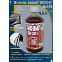 Мовиль ПЕТР ПРОФИ "№681", автоконсервант, минеральный, флакон, 0,5 л., 681M0.5L