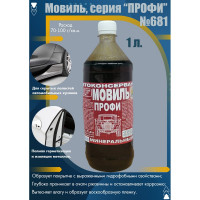 Мовиль ПЕТР ПРОФИ "№681", автоконсервант, минеральный, флакон, 1 л., 681M1L