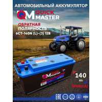 АКБ QUICK MASTER SP 6СТ-140 (L)-(3) 900A 514/175/210 4657771817113