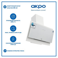 Кухонная вытяжка AKPO WK-11 Juno II 60 см. белый 3126