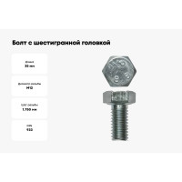 Болт с шестигранной головкой DIN 933 оцинкованный (M12x35 мм; 100 шт.) Kraftool 303074-12-035