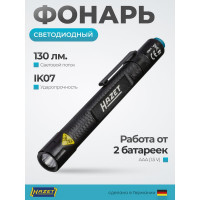 Светильник на светодиодах HAZET 1Вт 1979-71