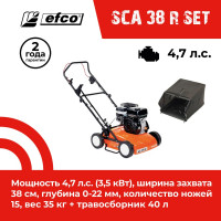 Бензиновый скарификатор EFCO SCA 38 R с травосборником 1800792 + 68212000