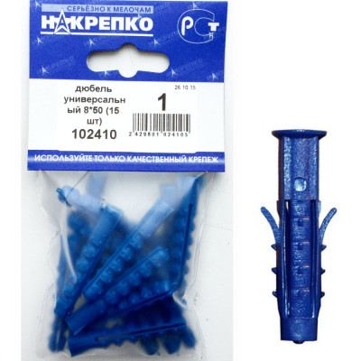Дюбель НАКРЕПКО универсальный 8х50 375 шт. 102410