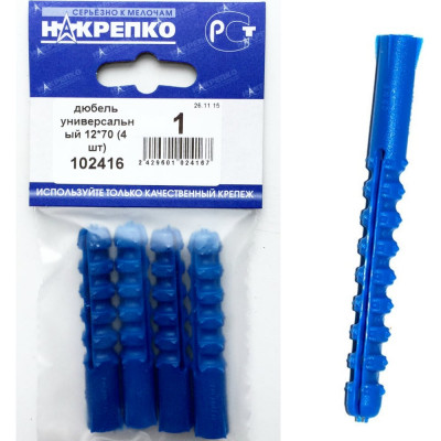 Дюбель НАКРЕПКО универсальный 12х70 100 шт. 102416