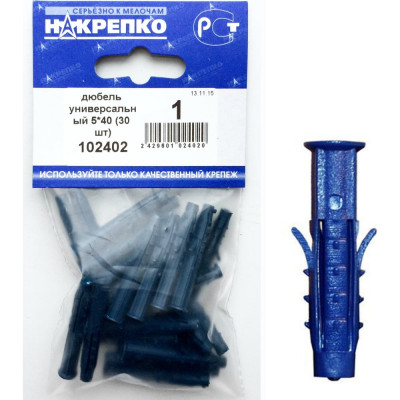 Дюбель НАКРЕПКО универсальный 5х40 750 шт. 102402