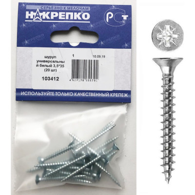 Шуруп НАКРЕПКО универсальный белый 3,5х35 500 шт. 103412