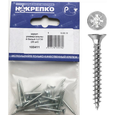 Шуруп НАКРЕПКО универсальный белый 3,5х30 625 шт. 103411