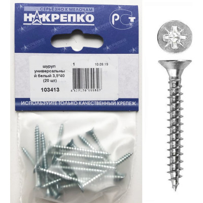Шуруп НАКРЕПКО универсальный белый 3,5х40 500 шт. 103413