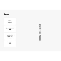 Болт НАКРЕПКО с гайкой и шайбами 8х100 25 шт. 108934