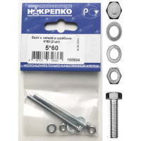 Болт НАКРЕПКО с гайкой и шайбами 5х60 50 шт. 108924
