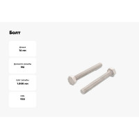 Болт ЦКИ DIN933 М6х16 A4-80 SW10 уп. 100 шт. 62794