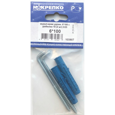 Шуруп НАКРЕПКО-костыль удлин. 6х100 с дюбелем 10 50 шт. 103907