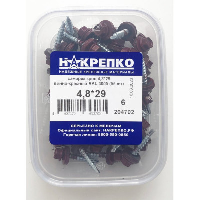 Саморез НАКРЕПКО кров 4,8х29 винно-красный RAL 3005 330 шт. 204702