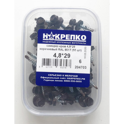 Саморез НАКРЕПКО кров 4,8х29 коричневый RAL 8017 330 шт. 204703