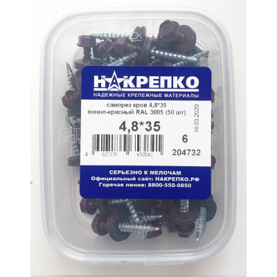Саморез НАКРЕПКО кров 4,8х35 винно-красный RAL 3005 300 шт. 204732