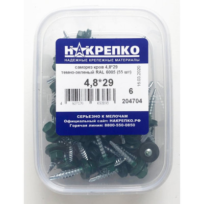 Саморез НАКРЕПКО кров 4,8х29 темно-зеленый RAL 6005 330 шт. 204704