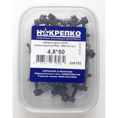 Саморез НАКРЕПКО кров 4,8х50 винно-красный RAL 3005 180 шт. 204753