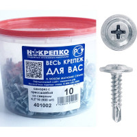 Саморез НАКРЕПКО с прессшайбой, со сверлом, 4,2х16, 600 шт. 401002