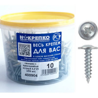 Саморез НАКРЕПКО с прессшайбой, острый, 4,2х25, 450 шт. 400904