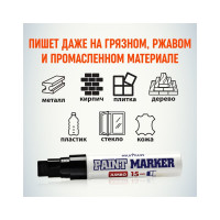 Набор маркеров-краски Munhwa, 6 шт, Jumbo черная, 15 мм, нитро-основа JPM15-01