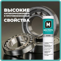 Пластичная смазка Molykote G-0102, 400 г 4045337