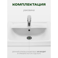 Умывальник Santek Тигода-55 мини, 00000062494 1WH302127