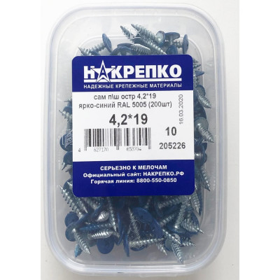 Саморез с прессшайбой НАКРЕПКО острый 4,2х19 ярко-синий RAL 5005, 200 шт. 205226