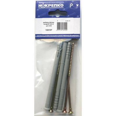 Дюбель-гвоздь НАКРЕПКО потай 8х120 75 шт. 102107