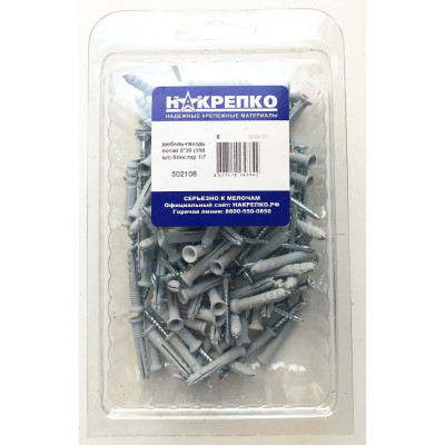 Дюбель-гвоздь НАКРЕПКО потай 5х30 600 шт. 502108