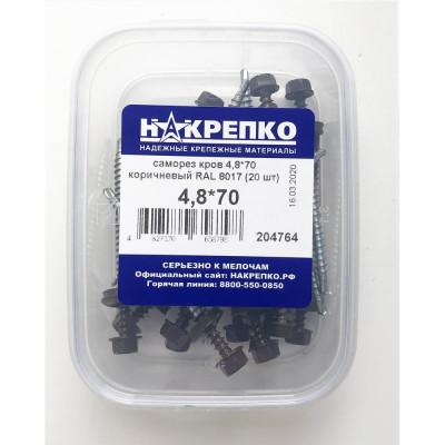 Саморез НАКРЕПКО кров 4,8х70 коричневый RAL 8017 120 шт. 204764