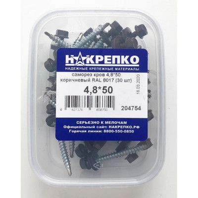 Саморез НАКРЕПКО кров 4,8х50 коричневый RAL 8017 180 шт. 204754
