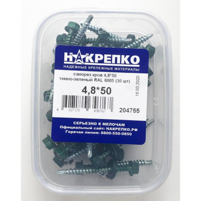 Саморез НАКРЕПКО кров 4,8х50 темно-зеленый RAL 6005 180 шт. 204755