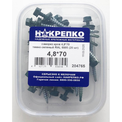 Саморез НАКРЕПКО кров 4,8х70 темно-зеленый RAL 6005 120 шт. 204765