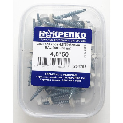 Саморез НАКРЕПКО кров 4,8х50 белый RAL 9003 180 шт. 204752