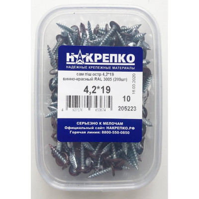 Саморез НАКРЕПКО с прессшайбой, острый, 4,2х19, винно-красный RAL 3005, 200 шт. 205223