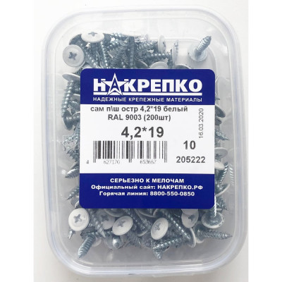 Саморез НАКРЕПКО с прессшайбой, острый, 4,2х19, белый RAL 9003, 200 шт. 205222