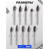 Набор шарошек металлических Forsage "PROFI" 10пр. ,в пластик. футляре F-61710(48473)