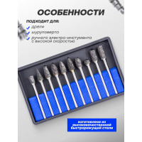 Набор шарошек металлических Forsage "PROFI" 10пр. ,в пластик. футляре F-61710(48473)