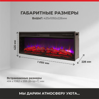 Каминокомплект RealFlame ONTARIO 45 WT JOKER 45 10020950