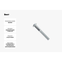 Винт ЦКИ ISO 7380, М8x70, A2, 100 шт. 71153