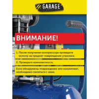 Безмасляный компрессор Garage PRO 24.SL190/1.3 8885000
