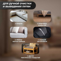 Триггер средство для очистки и выведения пятен с текстильных покрытий Мега ЛИН СПРЕЙ 500 мл С-721